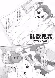 Page 152 of Nyuuyoku Jikan - preview thumbnail