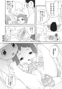 Page 33 of Nyuuyoku Jikan - preview thumbnail