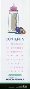 Page 4 of Nyuuyoku Jikan - preview thumbnail