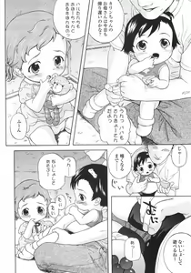 Page 55 of Nyuuyoku Jikan - preview thumbnail