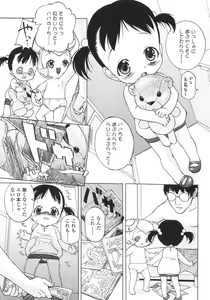 Page 98 of Nyuuyoku Jikan - preview thumbnail