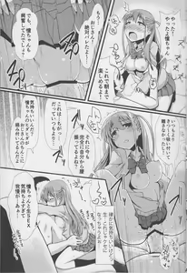 Page 10 of Achiga Himitsu Mahjong Club LEGEND - preview thumbnail