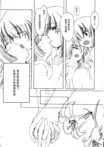 Page 8 of Mugen Houei I Fantasy Bubble Shadow - preview thumbnail
