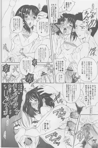 Page 17 of PRETTY BITCH BABIES 02 - preview thumbnail