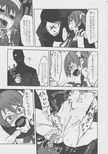 Page 4 of Vividred Jikkenshitsu - preview thumbnail