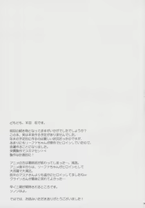 Page 20 of Aware na Leafa to Fuyukai na Shachiku-tachi - preview thumbnail