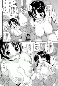Page 115 of Men's Young Special IKAZUCHI 2011-03 Vol.17 - preview thumbnail