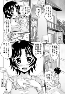 Page 127 of Men's Young Special IKAZUCHI 2011-03 Vol.17 - preview thumbnail