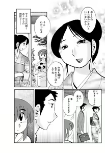 Page 134 of Men's Young Special IKAZUCHI 2011-03 Vol.17 - preview thumbnail