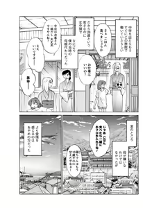 Page 136 of Men's Young Special IKAZUCHI 2011-03 Vol.17 - preview thumbnail