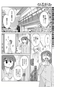 Page 151 of Men's Young Special IKAZUCHI 2011-03 Vol.17 - preview thumbnail