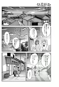Page 157 of Men's Young Special IKAZUCHI 2011-03 Vol.17 - preview thumbnail