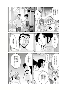 Page 158 of Men's Young Special IKAZUCHI 2011-03 Vol.17 - preview thumbnail