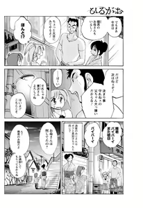 Page 159 of Men's Young Special IKAZUCHI 2011-03 Vol.17 - preview thumbnail
