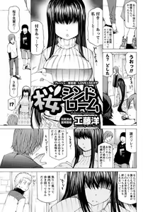 Page 170 of Men's Young Special IKAZUCHI 2011-03 Vol.17 - preview thumbnail