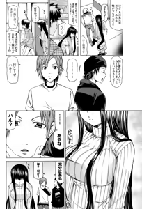 Page 171 of Men's Young Special IKAZUCHI 2011-03 Vol.17 - preview thumbnail