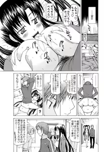 Page 188 of Men's Young Special IKAZUCHI 2011-03 Vol.17 - preview thumbnail