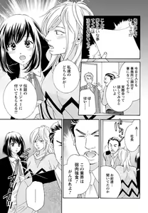 Page 194 of Men's Young Special IKAZUCHI 2011-03 Vol.17 - preview thumbnail