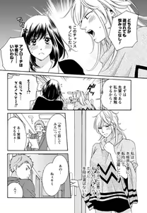 Page 195 of Men's Young Special IKAZUCHI 2011-03 Vol.17 - preview thumbnail