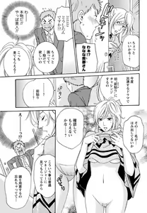 Page 196 of Men's Young Special IKAZUCHI 2011-03 Vol.17 - preview thumbnail