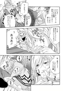 Page 198 of Men's Young Special IKAZUCHI 2011-03 Vol.17 - preview thumbnail