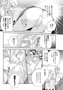 Page 199 of Men's Young Special IKAZUCHI 2011-03 Vol.17 - preview thumbnail