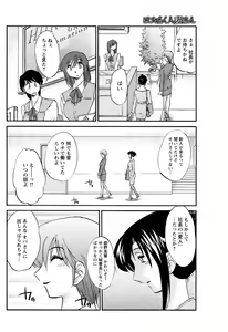 Page 115 of Men's Young Special IKAZUCHI 2011-06 Vol.18 - preview thumbnail