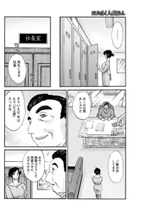 Page 117 of Men's Young Special IKAZUCHI 2011-06 Vol.18 - preview thumbnail