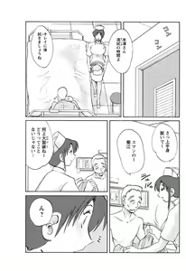 Page 134 of Men's Young Special IKAZUCHI 2011-06 Vol.18 - preview thumbnail