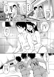 Page 200 of Men's Young Special IKAZUCHI 2011-06 Vol.18 - preview thumbnail