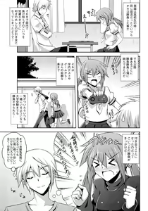Page 50 of Men's Young Special IKAZUCHI 2011-06 Vol.18 - preview thumbnail