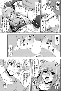 Page 60 of Men's Young Special IKAZUCHI 2011-06 Vol.18 - preview thumbnail