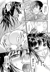Page 84 of Men's Young Special IKAZUCHI 2011-06 Vol.18 - preview thumbnail