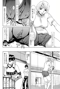 Page 93 of Men's Young Special IKAZUCHI 2011-06 Vol.18 - preview thumbnail