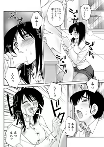 Page 119 of Men's Young Special IKAZUCHI 2011-09 Vol.19 - preview thumbnail
