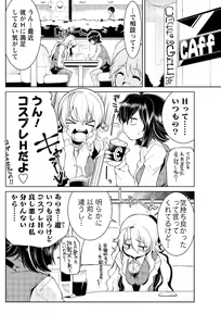 Page 151 of Men's Young Special IKAZUCHI 2011-09 Vol.19 - preview thumbnail