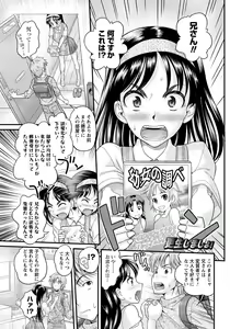 Page 186 of Men's Young Special IKAZUCHI 2011-09 Vol.19 - preview thumbnail