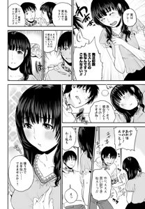 Page 77 of Men's Young Special IKAZUCHI 2011-09 Vol.19 - preview thumbnail