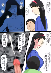 Page 3 of Katekyo no Jikenbo - preview thumbnail