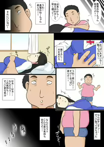 Page 56 of Katekyo no Jikenbo - preview thumbnail