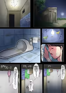 Page 88 of Katekyo no Jikenbo - preview thumbnail