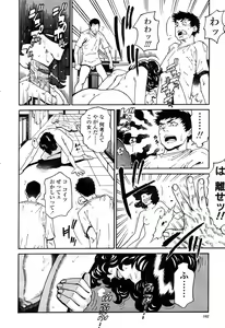 Page 101 of COMIC Momohime 2003-03 - preview thumbnail