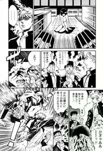 Page 103 of COMIC Momohime 2003-03 - preview thumbnail