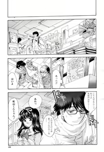 Page 108 of COMIC Momohime 2003-03 - preview thumbnail