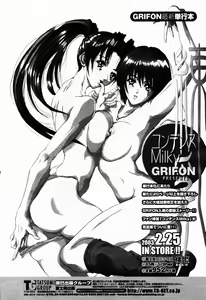 Page 11 of COMIC Momohime 2003-03 - preview thumbnail