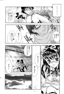 Page 113 of COMIC Momohime 2003-03 - preview thumbnail