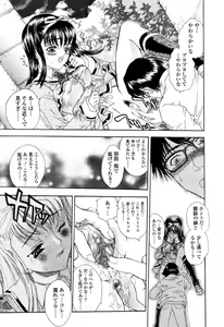 Page 116 of COMIC Momohime 2003-03 - preview thumbnail