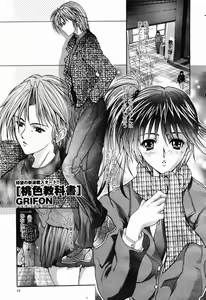 Page 12 of COMIC Momohime 2003-03 - preview thumbnail