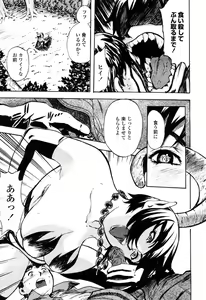 Page 132 of COMIC Momohime 2003-03 - preview thumbnail