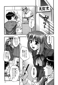 Page 144 of COMIC Momohime 2003-03 - preview thumbnail